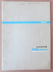 Original TEAC GSL Series All Models Stereo Tape Deck OPERATING MANUAL inJapanese