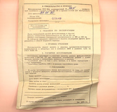 1x New FEU-39A ФЭУ-39А FEU-39 Photomultiplier 160-600nm MELZ Cherenkov Сounters