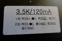 C-Core 3.5K 120mA Single Ended Output Transformer (Pair)
