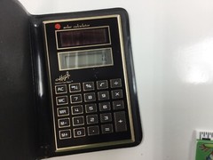 Vintage Taiwan Calculator Solar Battery