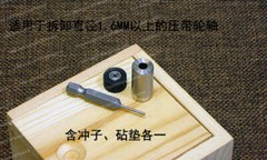 Shaft Sleeve，Drive Belts, Pinch Roller, Idler Tire Repair Kit for Sharp GF-555