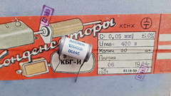 1 x 0.05uF 400V KBG-I TESTED ANALOG Siemens Sikatrop Paper Oil Capacitor 0.047uf