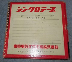 Vtg T.D.K. SYNCHROTAPE PL 12 7&Prime; Reel To Reel Tape Asian Import Japan/China J686