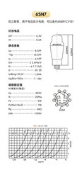 1pc LINLAI 6SN7 vacuum tube directly replace 6N8P/CV181